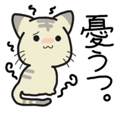 Small room of Toranosuke "rainy season" sticker #11492454