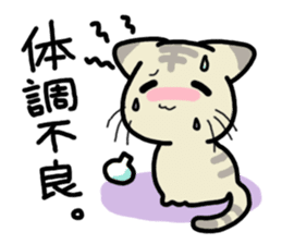 Small room of Toranosuke "rainy season" sticker #11492462