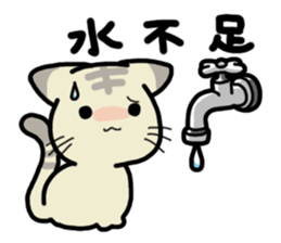 Small room of Toranosuke "rainy season" sticker #11492468