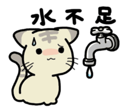 Small room of Toranosuke "rainy season" sticker #11492468