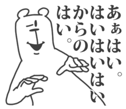 This Bear is annoying. 6. sticker #11492804