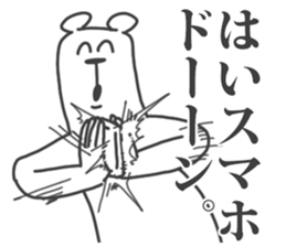 This Bear is annoying. 6. sticker #11492808