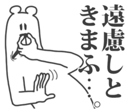 This Bear is annoying. 6. sticker #11492816