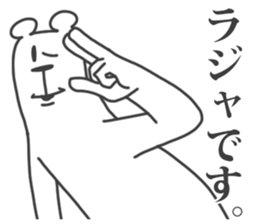 This Bear is annoying. 6. sticker #11492822