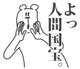 This Bear is annoying. 6. sticker #11492828