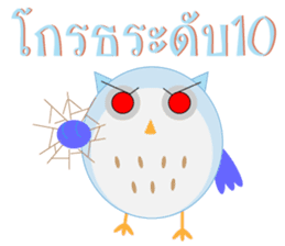 4 Owls gang sticker #11492860