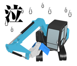 Construction Equipments at a site#2 sticker #11493653