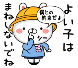 Kindergarten rabbit2 sticker #11494661