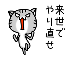 TARO 2 cat sticker #11494675
