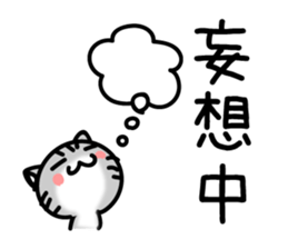 TARO 2 cat sticker #11494681