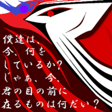 One of the truth. sticker #11494914