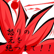 One of the truth. sticker #11494919