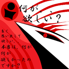 One of the truth. sticker #11494937