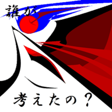 One of the truth. sticker #11494947