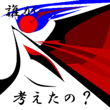 One of the truth. sticker #11494947