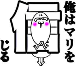 What? I'm the Japanese language. Part 4 sticker #11495154