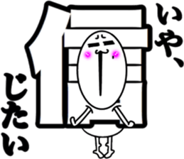 What? I'm the Japanese language. Part 4 sticker #11495155