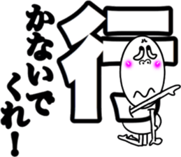 What? I'm the Japanese language. Part 4 sticker #11495156