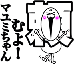 What? I'm the Japanese language. Part 4 sticker #11495168