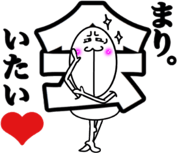 What? I'm the Japanese language. Part 4 sticker #11495187