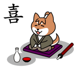 SAMURAI dog KENNOSUKE sticker #11495392