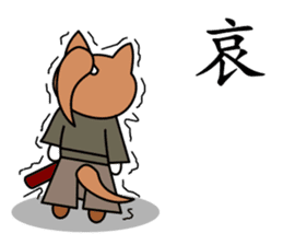 SAMURAI dog KENNOSUKE sticker #11495394