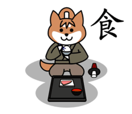 SAMURAI dog KENNOSUKE sticker #11495396