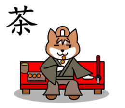 SAMURAI dog KENNOSUKE sticker #11495397