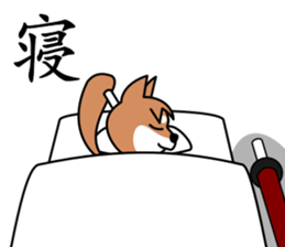 SAMURAI dog KENNOSUKE sticker #11495399
