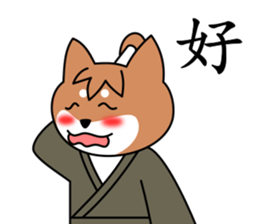 SAMURAI dog KENNOSUKE sticker #11495402