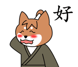 SAMURAI dog KENNOSUKE sticker #11495402