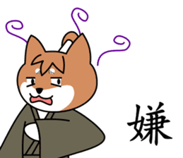 SAMURAI dog KENNOSUKE sticker #11495403