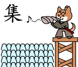 SAMURAI dog KENNOSUKE sticker #11495410