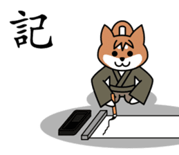 SAMURAI dog KENNOSUKE sticker #11495412