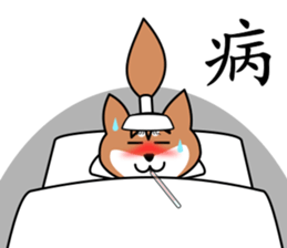SAMURAI dog KENNOSUKE sticker #11495416