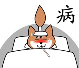 SAMURAI dog KENNOSUKE sticker #11495416