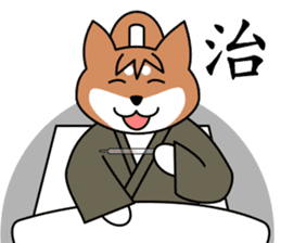 SAMURAI dog KENNOSUKE sticker #11495417