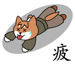 SAMURAI dog KENNOSUKE sticker #11495424