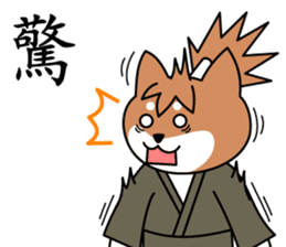 SAMURAI dog KENNOSUKE sticker #11495427