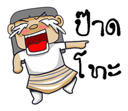 KamMuang sticker #11495672