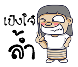 KamMuang sticker #11495673