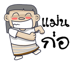 KamMuang sticker #11495676