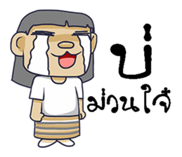 KamMuang sticker #11495677