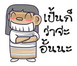 KamMuang sticker #11495686