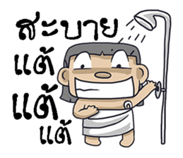 KamMuang sticker #11495708