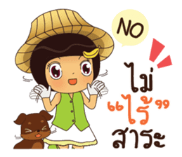 Noo Hom sticker #11496082