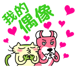 Mocha and Jackie 3 ~Let's go to concert~ sticker #11496199