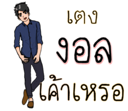 Mr.Good6 sticker #11496256