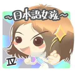 Nihongo girl /vol4