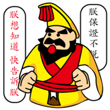 The king and the servant's conversation. sticker #11496433